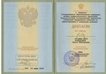 Диплом об образовании ВСГ 2782452 от 18 июня 2009 г.