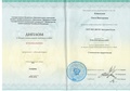 Диплом о профессиональной переподготовке №272402482033 от 29.04.2016