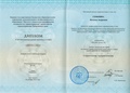 Сертификат специалиста 180000118216 от 10.12.2016